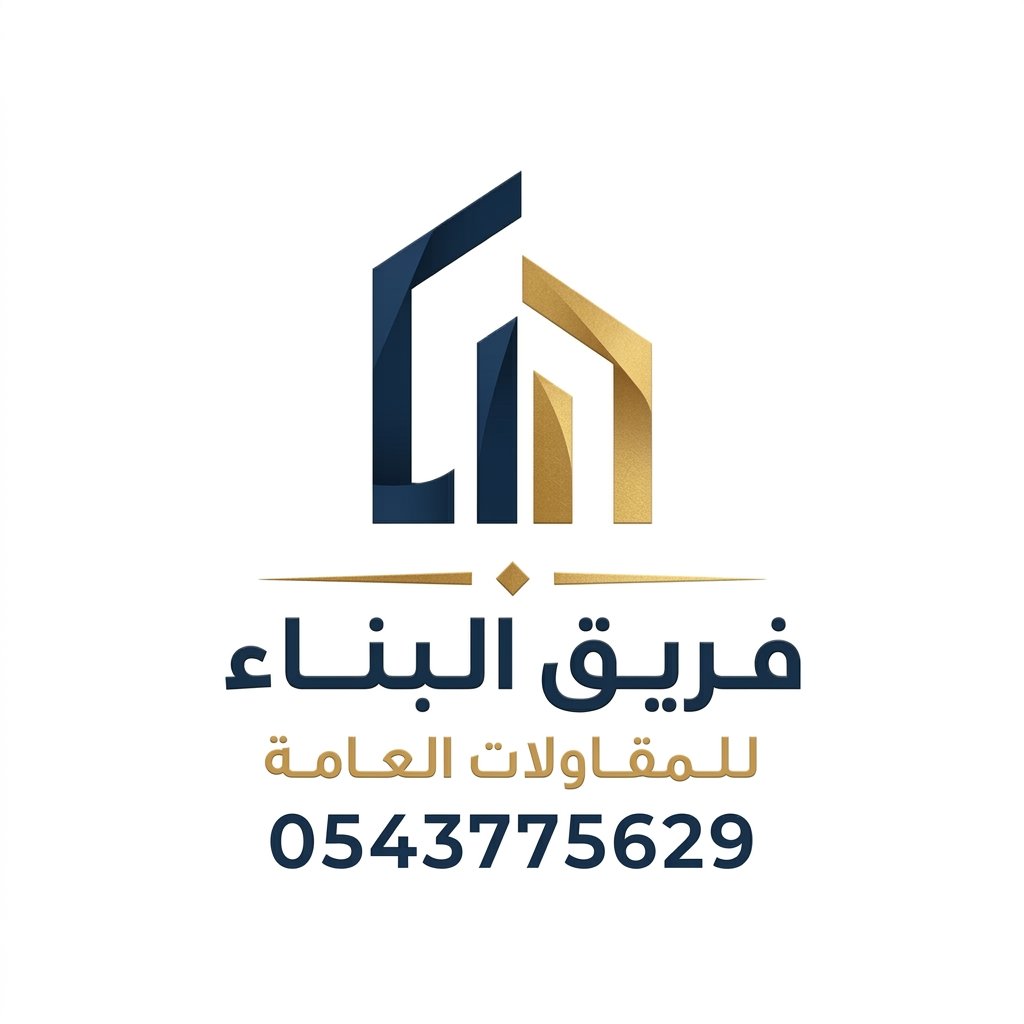 فريق البناء للمقاولات العامة